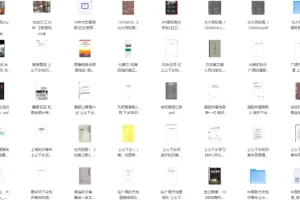 《知青专题资料合集》：超全知青相关资料收录 [PDF]