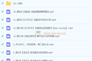 【2024暑假】高考英语一轮复习系统（A+）1期