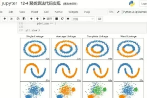 机器学习实战：经典算法与项目案例详解课程（附代码）