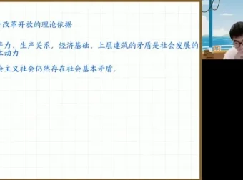 朱法垚新高一政治秋季班：系统学习政治核心知识