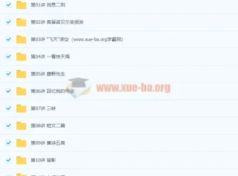 人教版（部编）初二语文课程资源