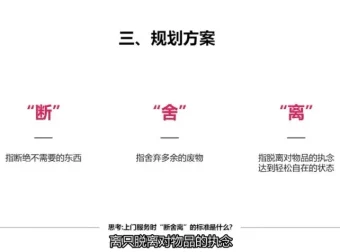纳爷全屋整理收纳课：50种衣物折叠技巧与空间规划课程