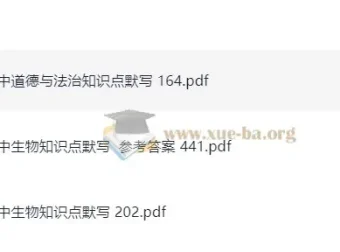 易蓓出品：初中道德与法治及生物知识点默写资料