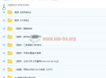 张华高考数学圆梦秘籍系列专题课