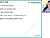 2024高二化学寒假特训营：原子结构与有机化学突破（A+成功体系教学）
