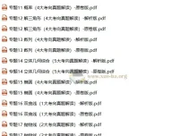 2025高三高考数学《真题题源解密 – 专题分类》