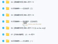 2025初二春下初中英语 曹雪梅双语素养自主学习TY·A+课程