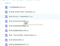 8小时攻克考研英语重难点课程