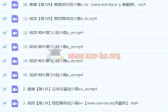 2024祖少磊高中数学高二A+秋季班课程