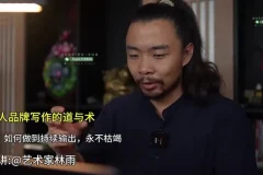 林雨《个人品牌写作12讲》：从定位到变现全攻略