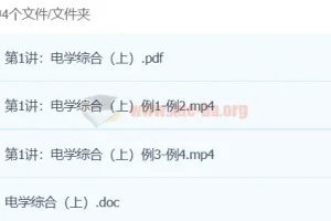 初中物理难点突破——电学综合【2讲，操志文】