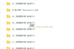 王杭州2025 – 2026初二数学秋上数理思维自主学习课程（通用·S·4期）