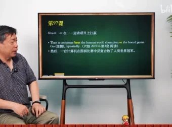 乔伯伯5500高频词汇通关课：词根记忆与场景应用课程