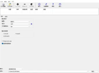 XMediaRecode 视频转换中文版