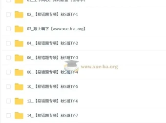 王杭州2025 – 2026初二数学秋上数理思维自主学习课程（通用·S·4期）