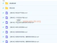 张艳平2023高考地理一轮复习（上、下）课程，更新6讲