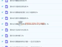 【2020秋-目标强基计划】李昊伟高二数学秋季课程