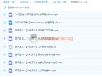 2024高三高考吕子正化学秋季班