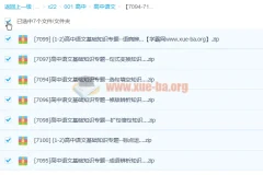 14讲高中语文基础知识课程