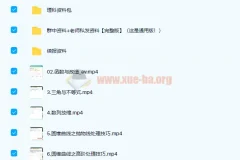 张华2022届高考数学冲顶班二轮复习寒春联报