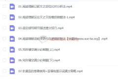 龙坚英语2024高三高考英语二轮课程