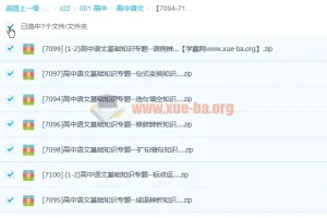 14讲高中语文基础知识课程