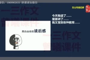 曾老师的8种读后感写作技巧教程