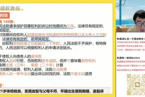 朱法垚高二政治寒假班：民法专题精讲课程