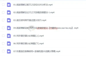 龙坚英语2024高三高考英语二轮课程