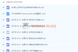 2024高三高考吕子正化学秋季班