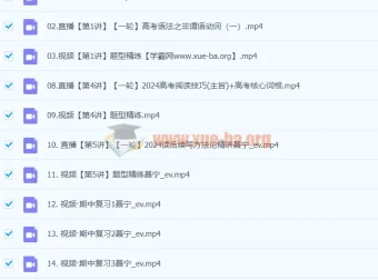 2024高三高考英语聂宁一轮秋季班课程