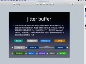 陈超亲授：Android音视频开发速成课程