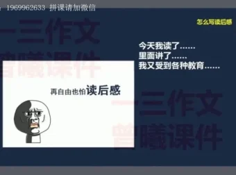 曾老师的8种读后感写作技巧教程