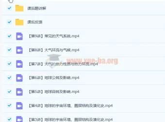 张艳平2023高考地理一轮复习（上、下）课程，更新6讲