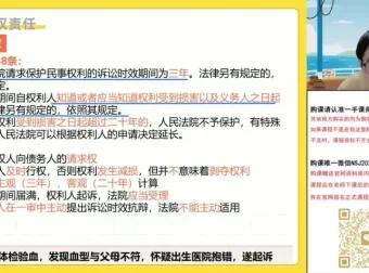 朱法垚高二政治寒假班：民法专题精讲课程
