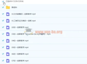 于美洁2021七年级数学创新寒假课程（7讲）