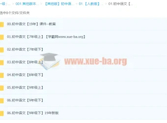2019年新版初中语文【课件ppt·教案·习题】合集