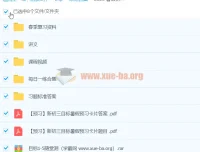 2020暑假初三朱韬数学目标班课程