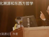 东岳先生《哲学世界》名师讲座：文明讲堂