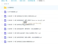 李博恩2026高三高考英语A+尖端S冲顶暑假班课程