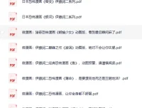 《伊藤润二漫画系列合集》：日本经典恐怖漫画 [PDF]