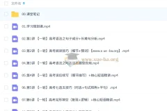 李博恩2026高三高考英语A+尖端S冲顶暑假班课程