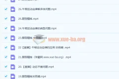 2023宋雨晴高一物理尖端暑假班与秋季班