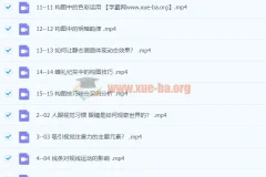 周森Forest《解码构图》摄影构图教程