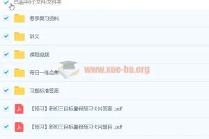 2020暑假初三朱韬数学目标班课程