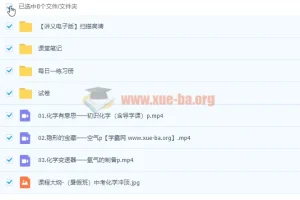 赵潇飞2022初三化学暑假冲顶班