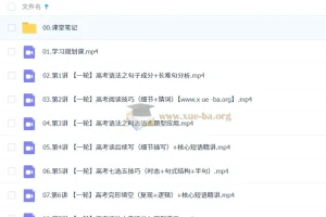 李博恩2026高三高考英语A+尖端S冲顶暑假班课程