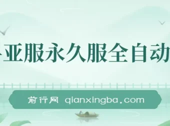 魔兽亚服永久服全自动搬砖保姆级教学（附教程与脚本）