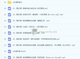 2025高二李博恩全年英语课程：暑假班、秋季班、寒假班、春季班