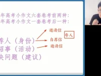 2024王双林高三英语精讲冲刺押题班